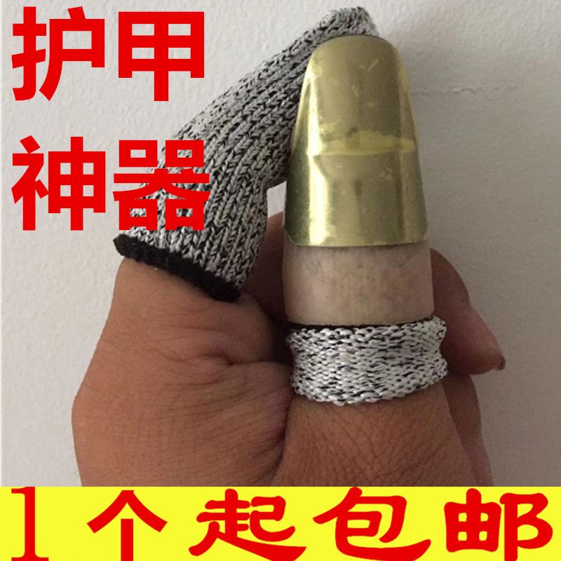 不锈钢摘菜铁指甲护指神器指头保护套指套手指套剥蒜掐毛豆拇指刀