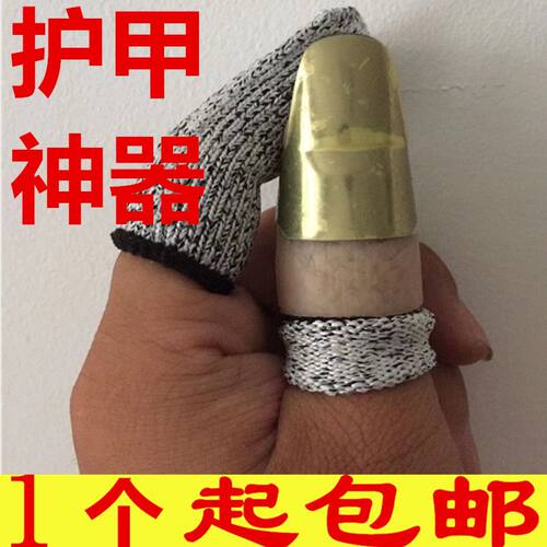 不锈钢摘菜铁指甲护指神器指头保护套指套手指套剥蒜掐毛豆拇指刀