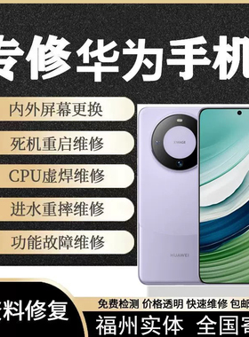 华为手机主板维修mate20 30 40pro P50荣耀60nova7/8/9换屏幕寄修