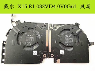 用于全新 戴尔 Dell X15 R1 RTX30 082VD4 0V0G61 风扇 一对 可单