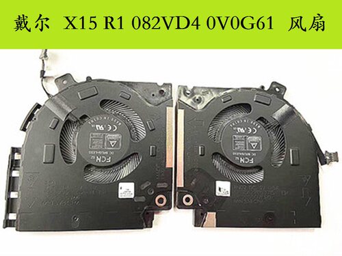 用于全新 戴尔 Dell X15 R1 RTX30 082VD4 0V0G61 风扇 一对 可单