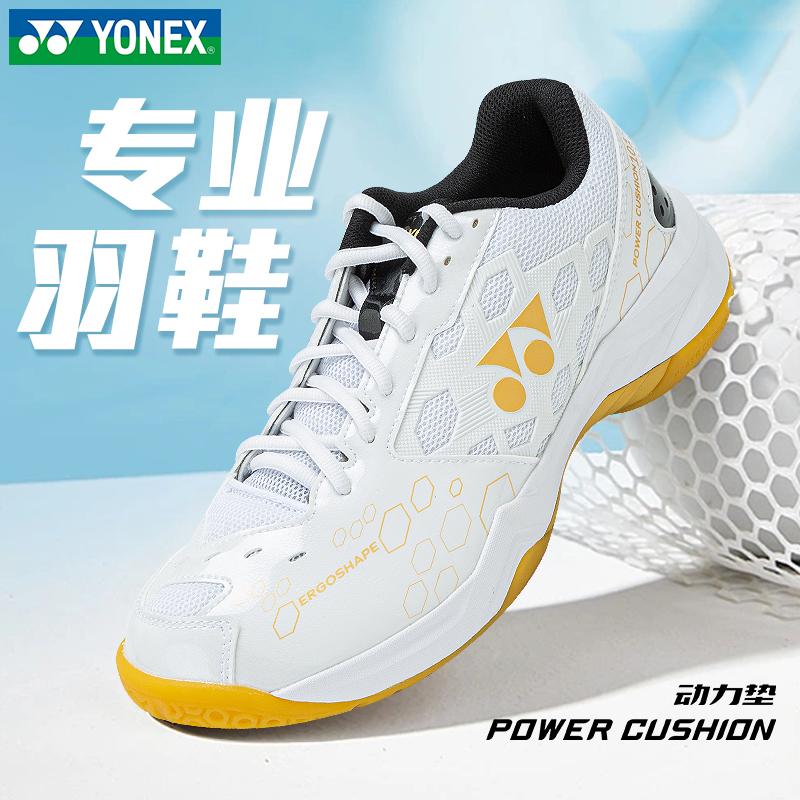 新品超轻羽毛球鞋YONEX/尤尼克斯