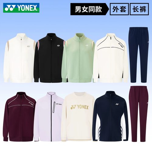 YONEX尤尼克斯羽毛球运动外套