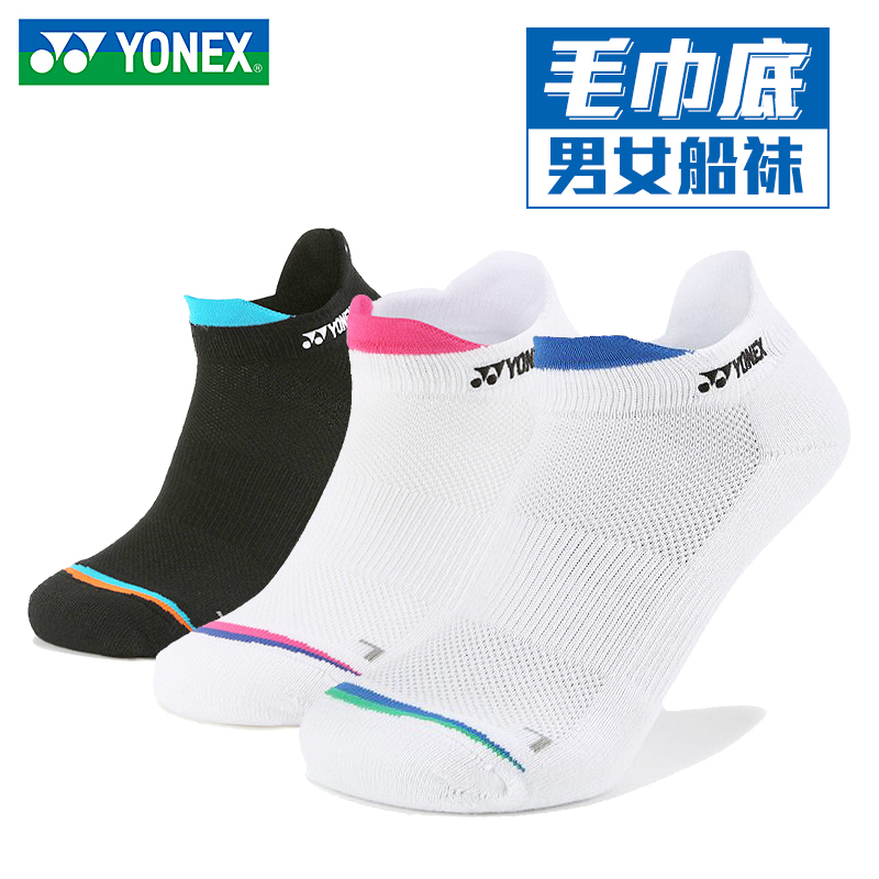 新款YONEX尤尼克斯羽毛球袜子男女毛巾袜船袜短袜运动袜145191