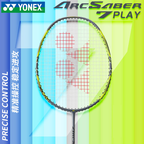 YONEX尤尼克斯弓箭7羽毛球拍