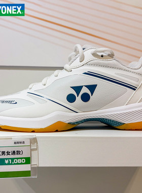 2026YONEX尤尼克斯羽毛球鞋65Z4国家队同款SHB65Z4MEX官方旗舰款