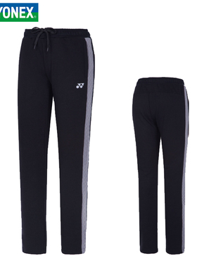 【特价清仓】YONEX尤尼克斯羽毛球长裤男女薄款跑步运动裤130108