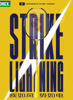 官方正品YONEX尤尼克斯羽毛球拍单拍全碳素超轻疾光NF1000P 1000T