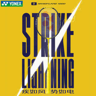 官方正品 1000T YONEX尤尼克斯羽毛球拍单拍全碳素超轻疾光NF1000P