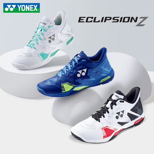 男女ELZ3专业比赛超轻透气运动鞋 25新款 YONEX尤尼克斯羽毛球鞋