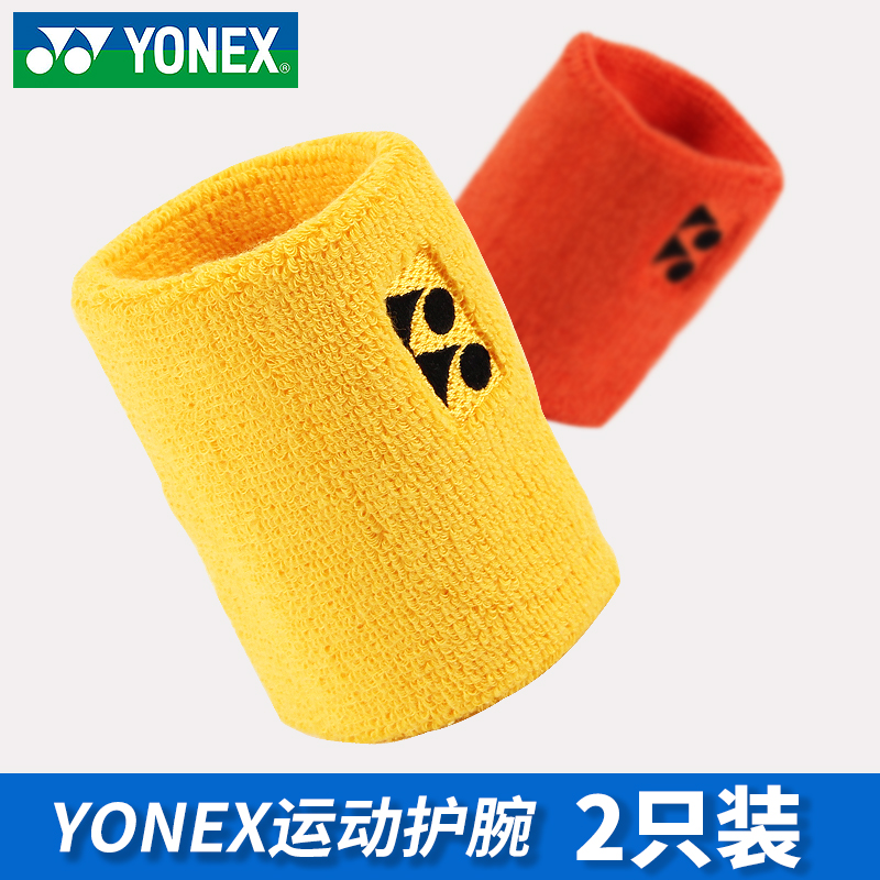 运动护腕尤尼克斯2只装