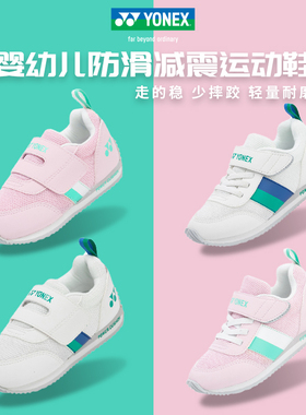 YONEX尤尼克斯学步鞋宝宝运动鞋婴幼儿童鞋魔术贴宝宝鞋SHA201K