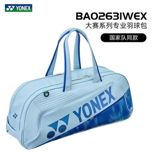新款YONEX国家队同款羽毛球包