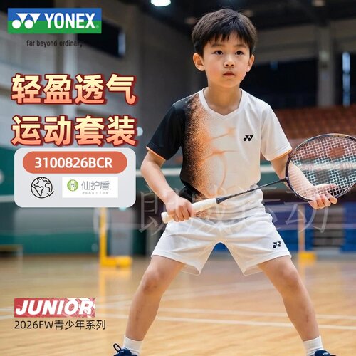 26新款YONEX/尤尼克斯青少年羽毛球服儿童运动短袖速干3100826BCR