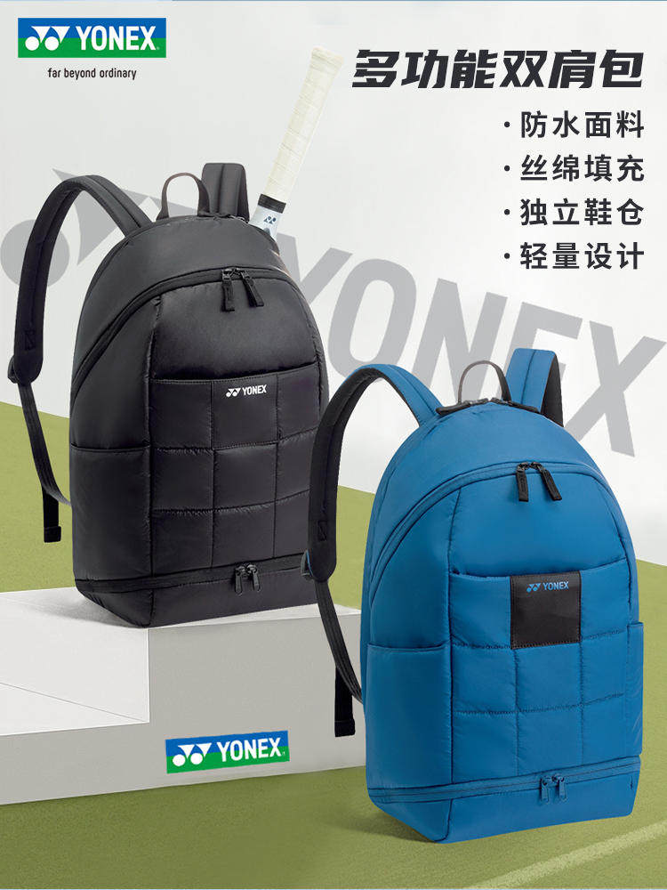 YONEX尤尼克斯羽毛球包yy奥运限定双肩背包男女单肩手提包BAG2464
