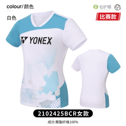 尤尼克斯羽毛球服运动服短袖速干