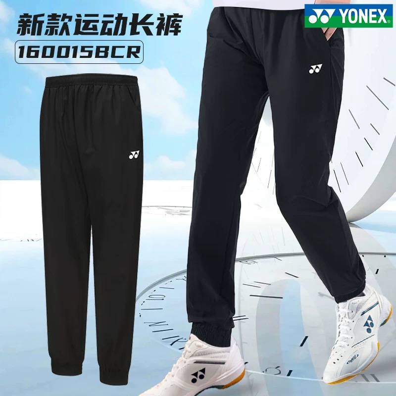 YONEX尤尼克斯男女款羽毛球长裤