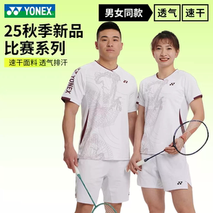 2102925BCR 运动T恤上衣1102925 YONEX尤尼克斯羽毛球服男女款 短袖