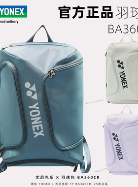 YONEX尤尼克斯羽毛球包yy运动包网羽球包单双肩独立鞋仓BA360CR
