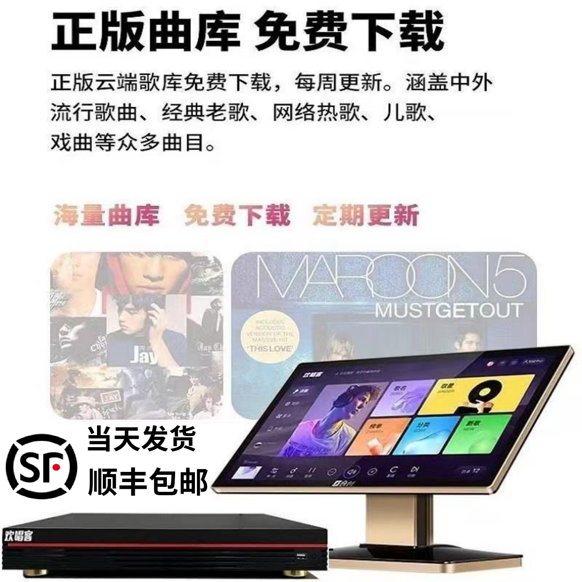 欢唱客X2音创系统语音点唱家用卡拉OK高清家庭KTV商用分体点歌机