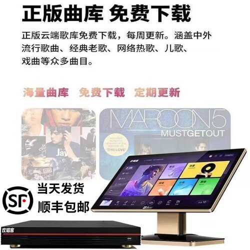 欢唱客X2音创系统语音点唱家用卡拉OK高清家庭KTV商用两件式点歌