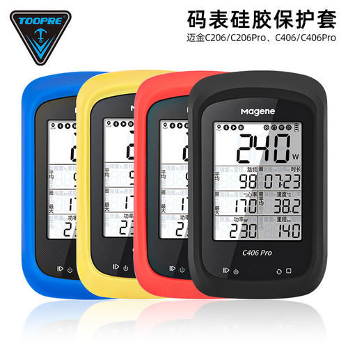 TOOPRE自行车码表保护套 适用于迈金C206 C206PRO C406PRO防尘套