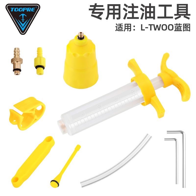 蓝图简易版碟刹注油工具套装