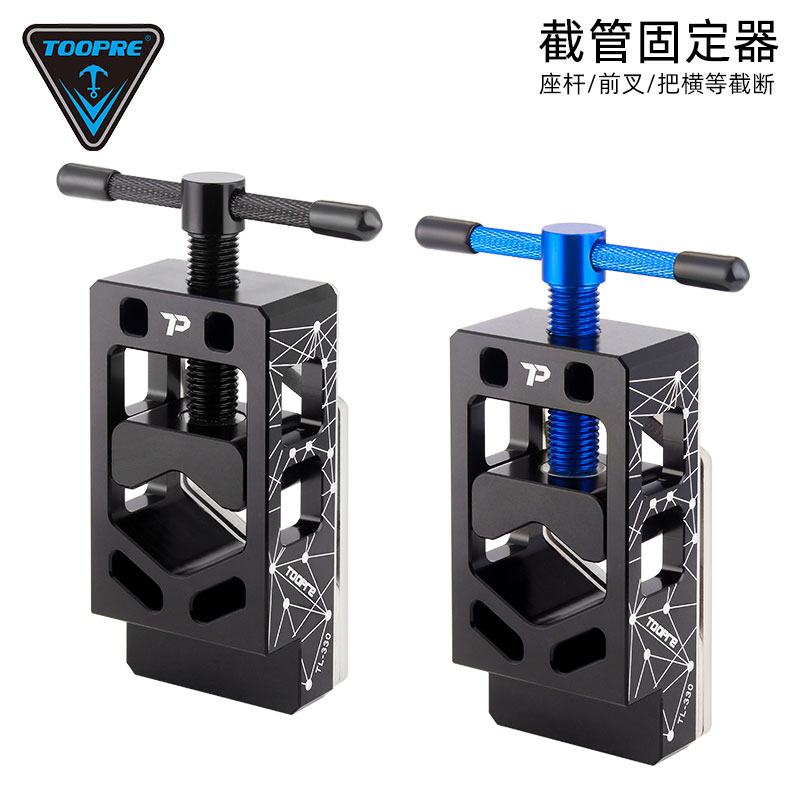 TOOPRE自行车前叉截管固定器 公路车碳纤维截管工具座杆切割锯弓