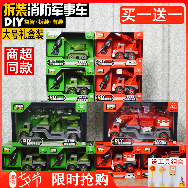 致硕可拆装工程车玩具组合儿童益智动手拆卸拼装拧螺丝玩具车男孩,玩具/童车/益智/积木/模型,螺母拆装/组合玩具,淘宝优惠券,粉丝福利购,淘宝优惠卷