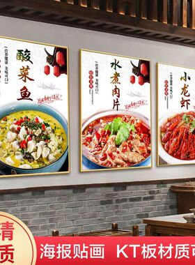 饭店菜品海报贴画kt板广告定制墙壁装饰画墙面设计广告菜单展示牌