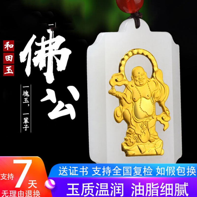 金镶玉和田玉观音佛吊坠 男女款足金镶嵌白玉牌玉佩 情侣玉吊坠