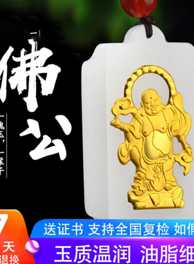 观音男女款足金镶嵌情侣玉吊坠