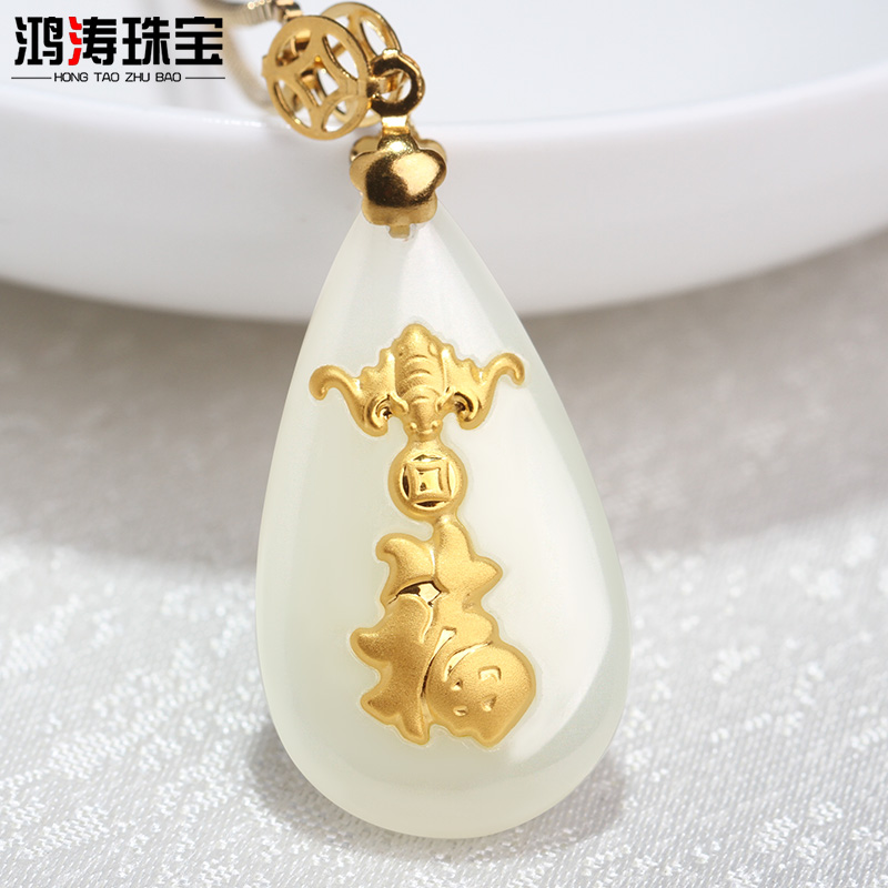 足金和田玉项链女款水滴吊坠挂件
