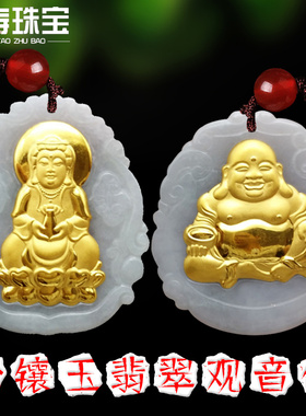 天然项链玉佛情侣挂件翡翠观音