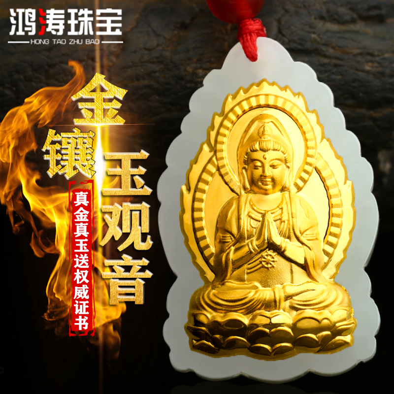 999足金镶玉项链a货脖子弥勒佛公