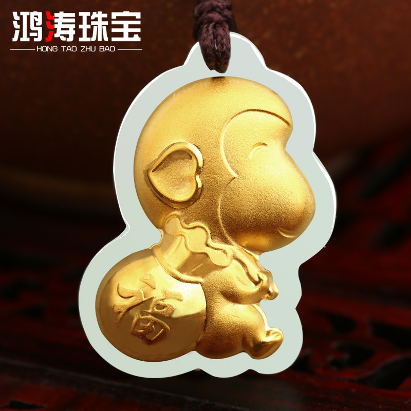 鸿涛黄金猴子吊坠天然和田玉生肖猴玉坠男女款玉石项链送证书挂绳