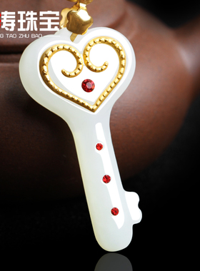 和田玉吊坠男女款金镶玉钥匙挂件爱心玉坠幸福锁玉佩送证书