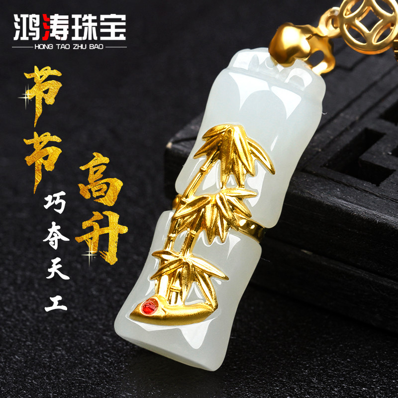 天然和田玉吊坠黄金镶玉竹子挂件玉竹节项链玉石男女款节节高玉坠