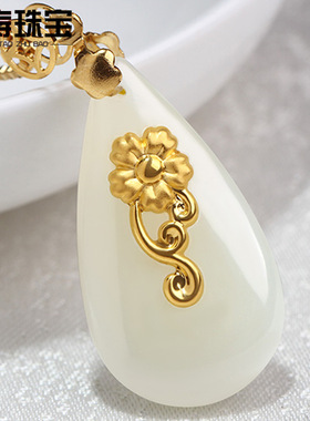 天然和田玉花朵水滴吊坠送链子