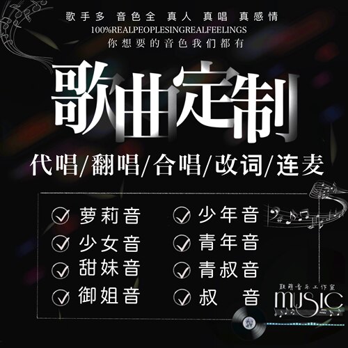 代唱合唱改词全民K歌唱吧音乐