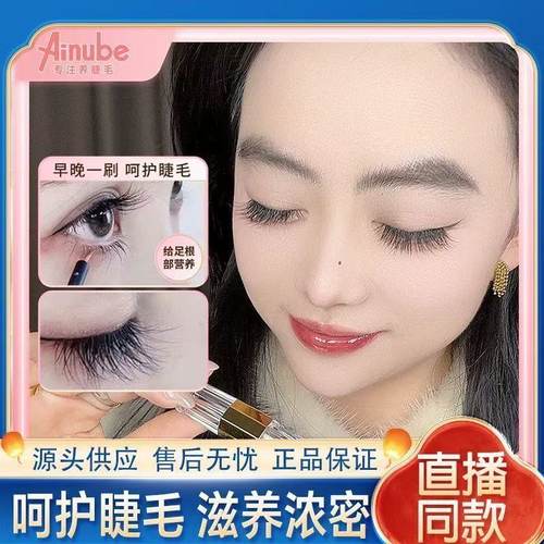 第六代安卜【特级增长】睫毛液