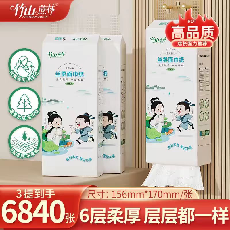 竹山蔗林2280张加厚悬挂式底部抽纸家用实惠装餐巾纸可湿水厕纸A3