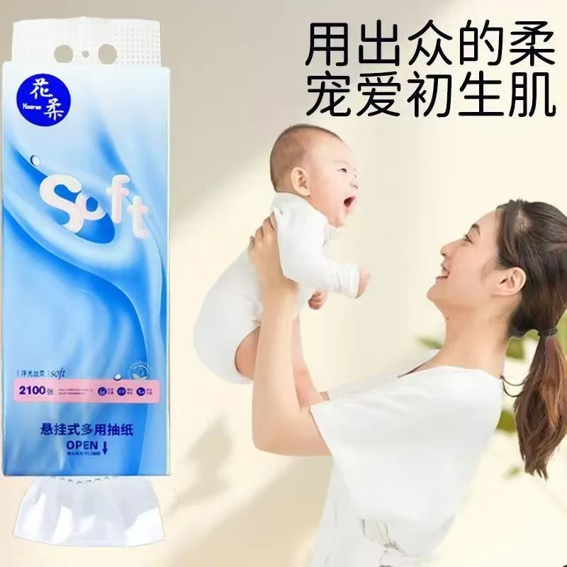 花柔加厚悬挂底部抽纸餐巾纸学生2100张原生木浆家用大包实惠装B2
