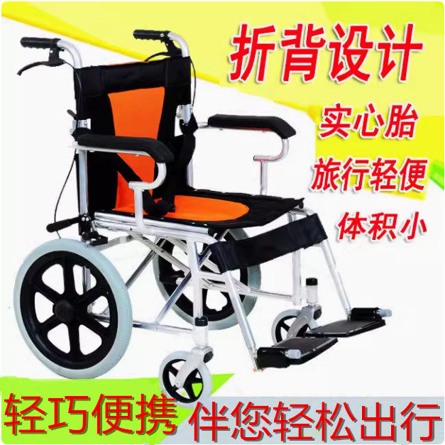 折叠轻便加厚儿童老人旅行轮椅