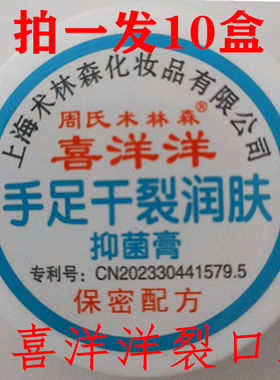 手足裂口油护手霜护足防干裂