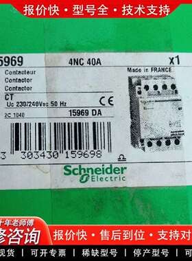 可维修接触器15969 4NC 40A议价