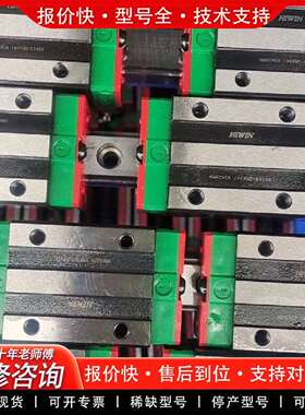 可维修HGH25CA  HlWlN台湾库存件，此批产品议价