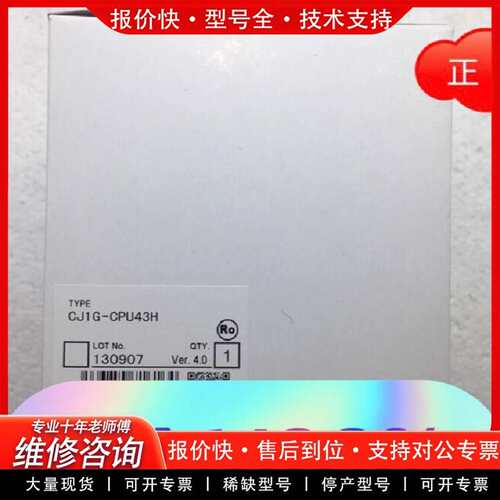 可维修CJ1G-CPU43H PLC议价