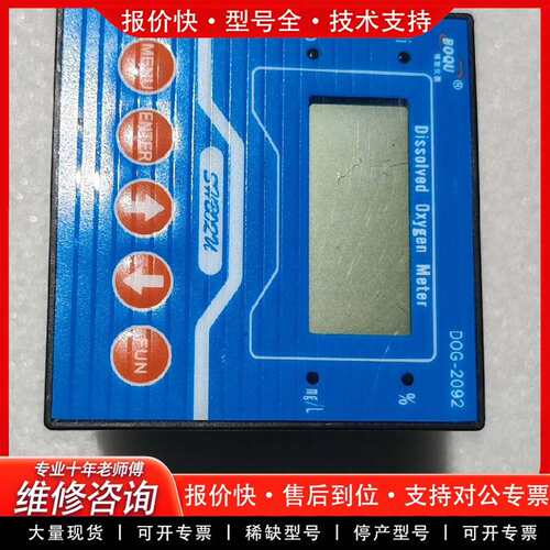 可维修仪器 BOQU PH计 PHG-2091 型工业PH计议价