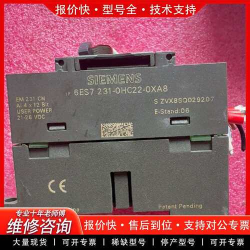 可维修PLC模块，型号6ES7 231-0HC22-0XA8议价
